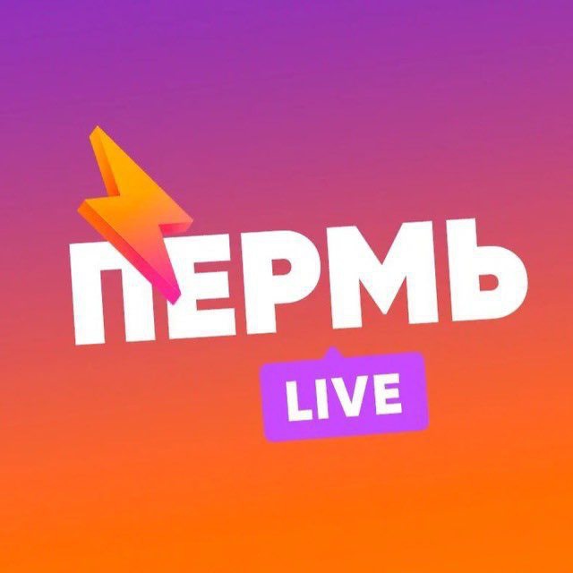 Предложка • Пермь LIVE
