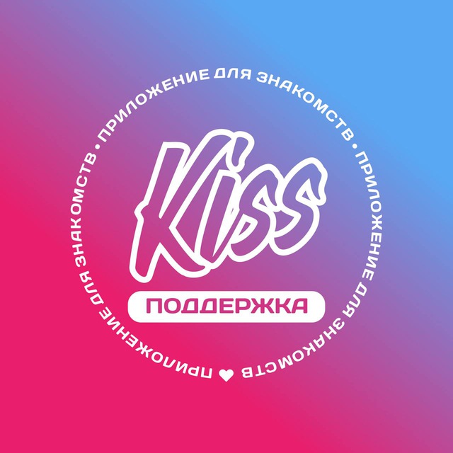 Kiss полиция