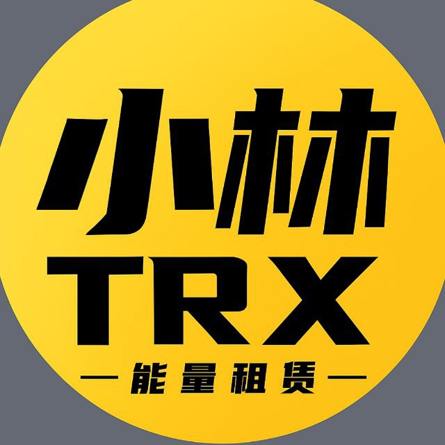 @trxjq金钱租能量&trx兑换（建议置顶静音）