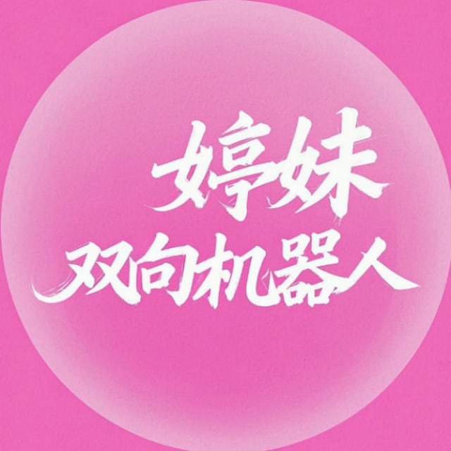 -双向联系-