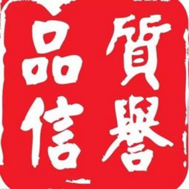 星际供应超市【双向联系】
