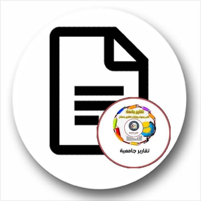 بوت لكروب التقارير مجاناً