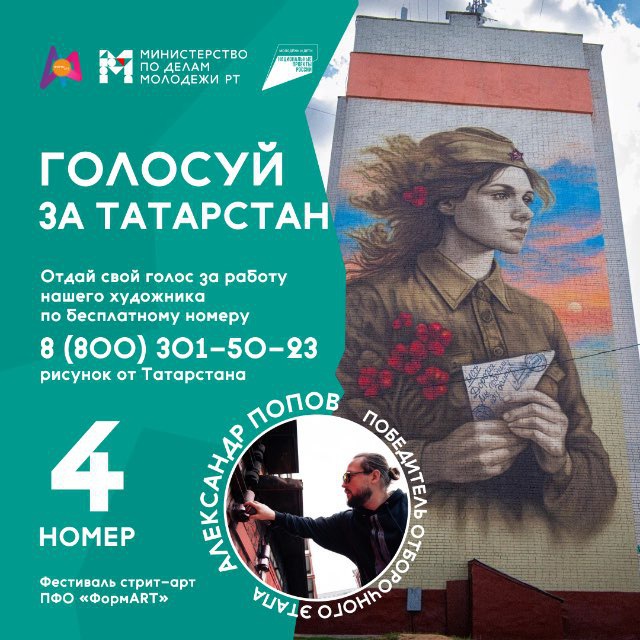 ФормАРТ Татарстан