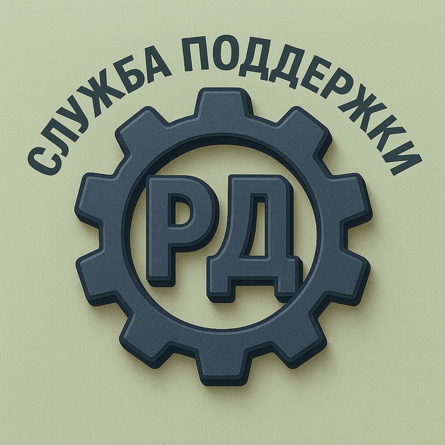 Работодром | Техподдержка