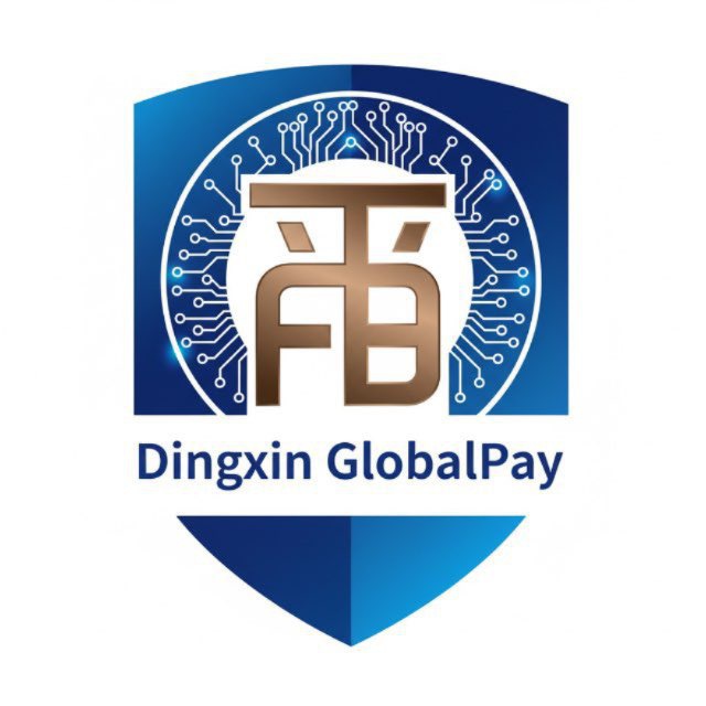 鼎信 GlobalPay