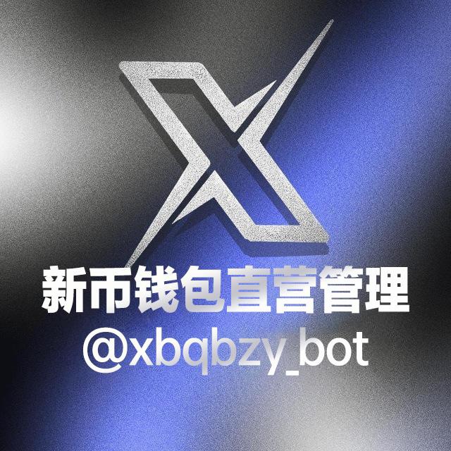 新币钱包直营管理