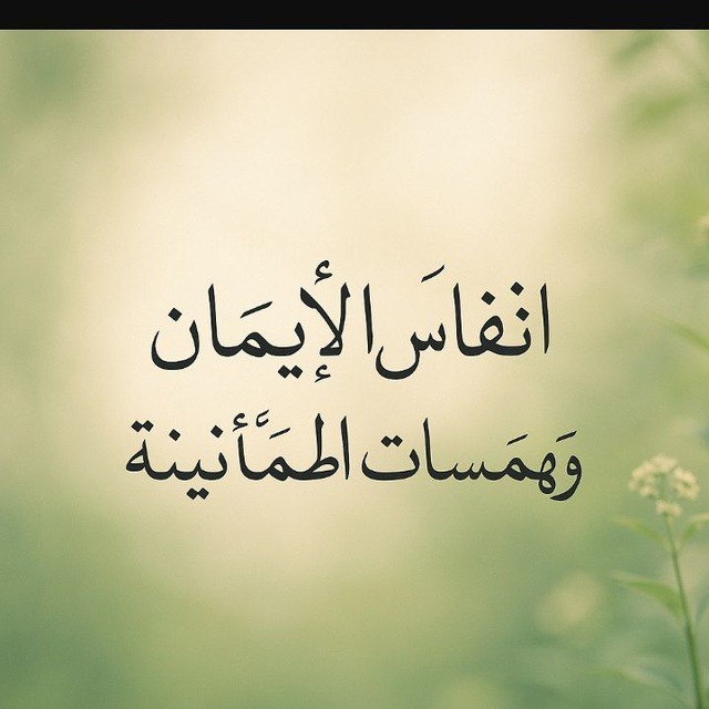 حفظ قرآن 📖