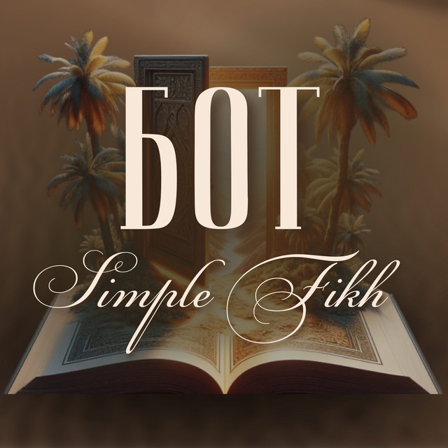 Simple Fikh bot