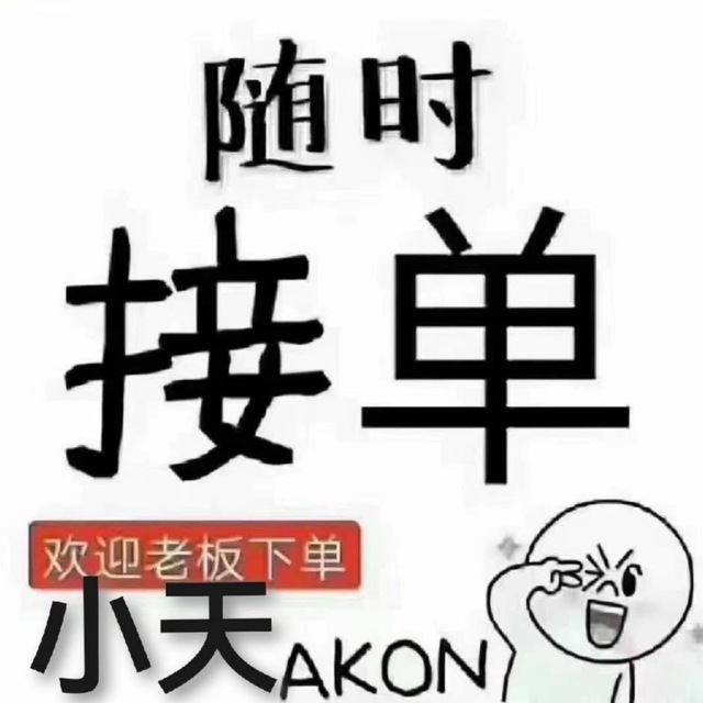 小天SPA