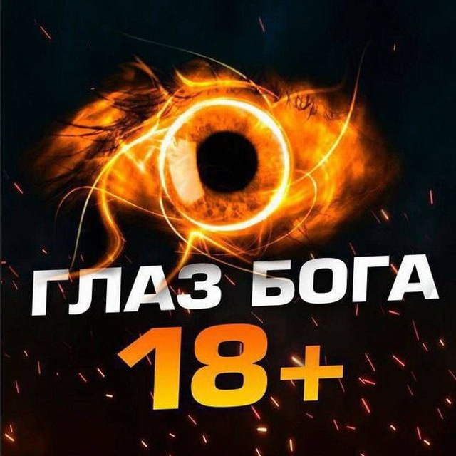 👁Ꮁᴧᴀɜ бᴏᴦᴀ 18+🔎