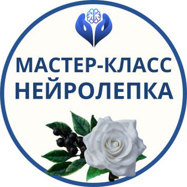 Учимся проводить МК по Нейролепке