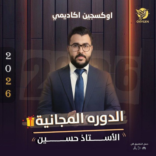 بوت تسجيل دورة حسين محمد