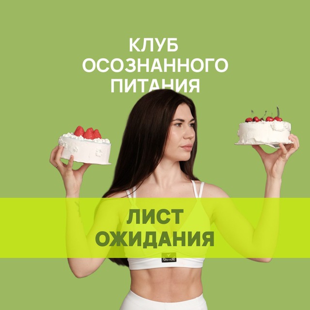 Бот-помощник Анны Аксеновой