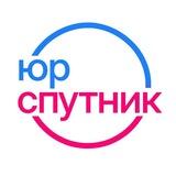 Юр. спутник - твой личный AI юрист