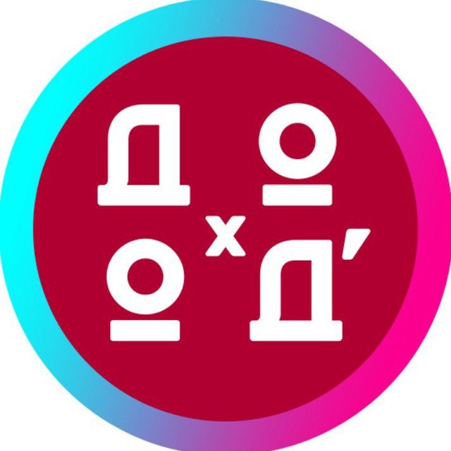 Вебинар ДОХОДЪ. Дети