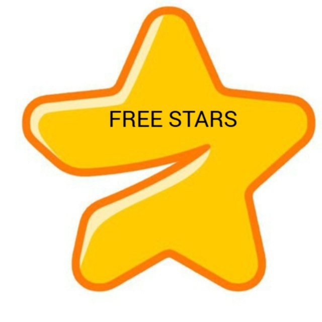FREE STARS - БЕСПЛАТНЫЕ ЗВЕЗДЫ