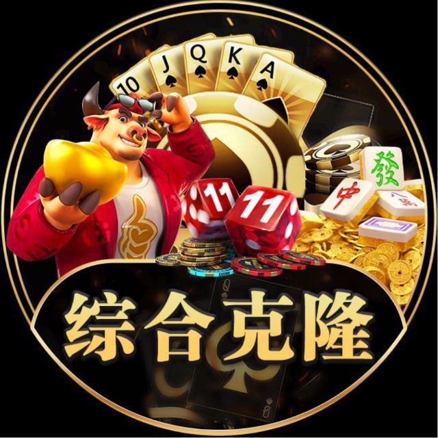 🎮各类游戏【综合克隆】终端