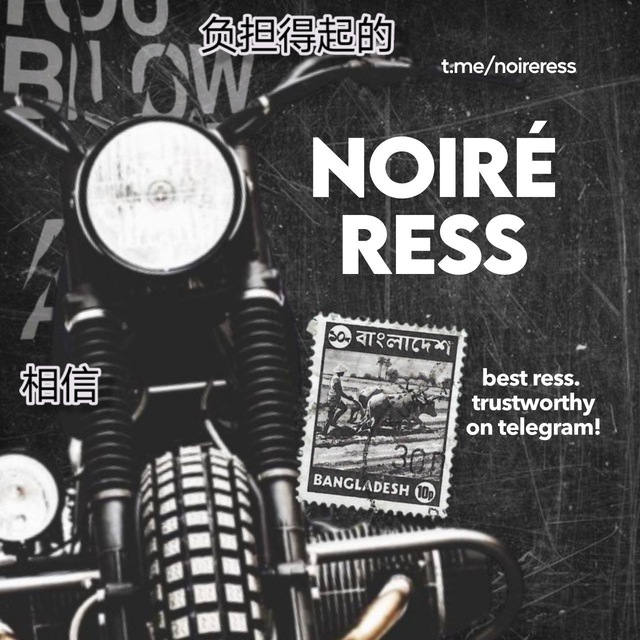 noiré ress