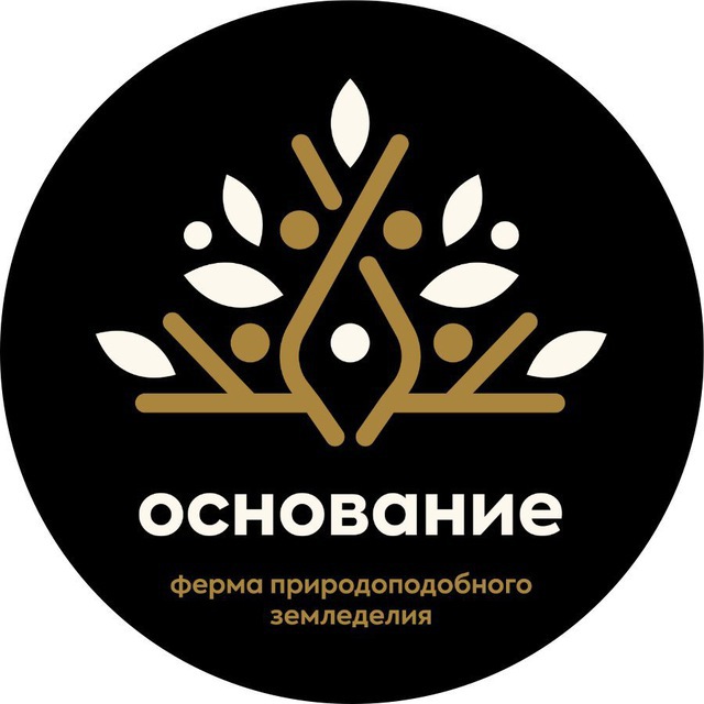Афиша мероприятий «Основание»