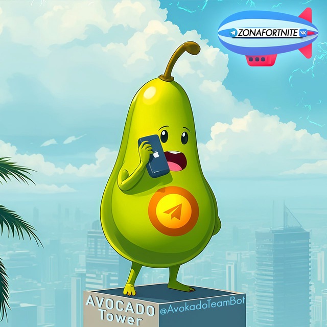 Авокадо - найди тиммейта! 🥑