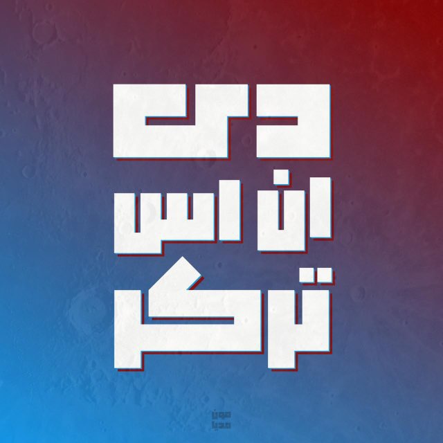 DNS Tracker | دی‌ان‌اس یاب