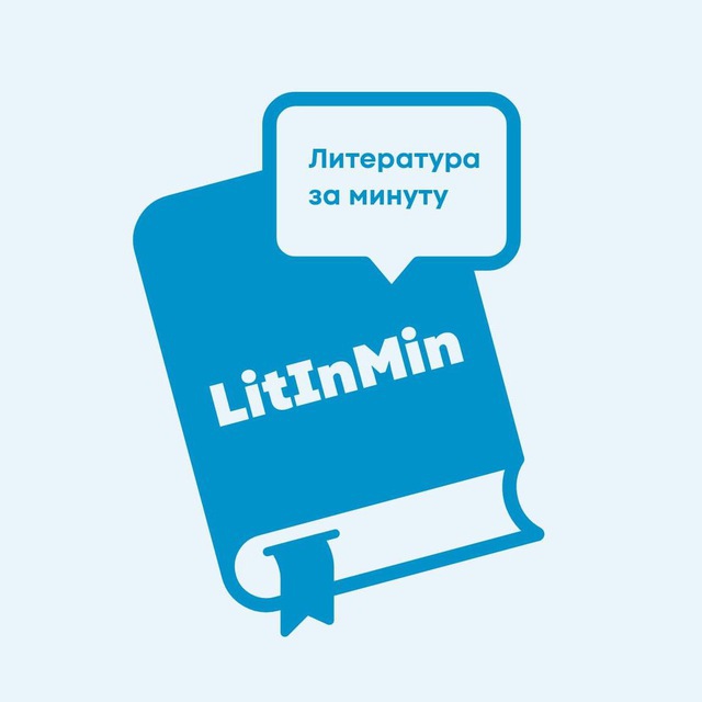litinmin team