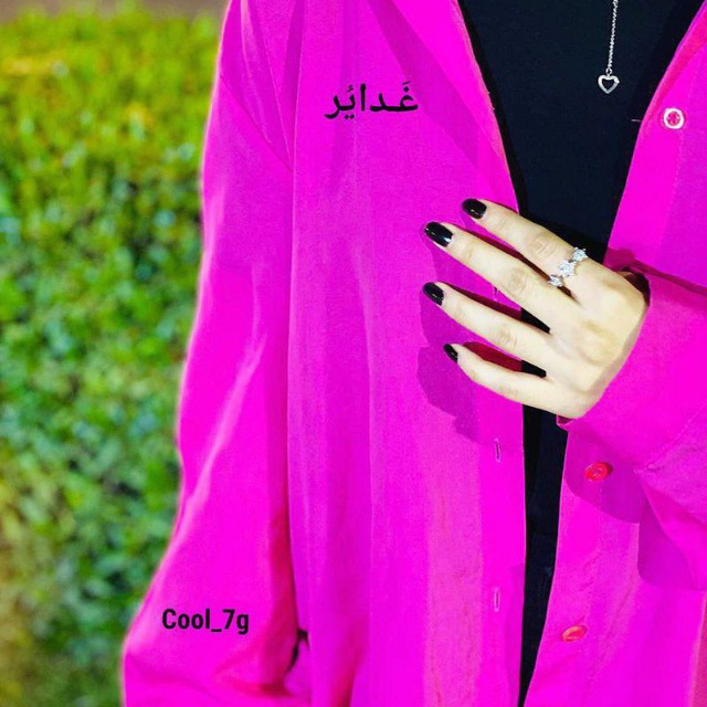 غِيدة .