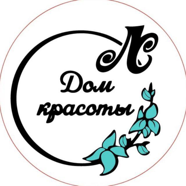 Дом красоты Челябинск