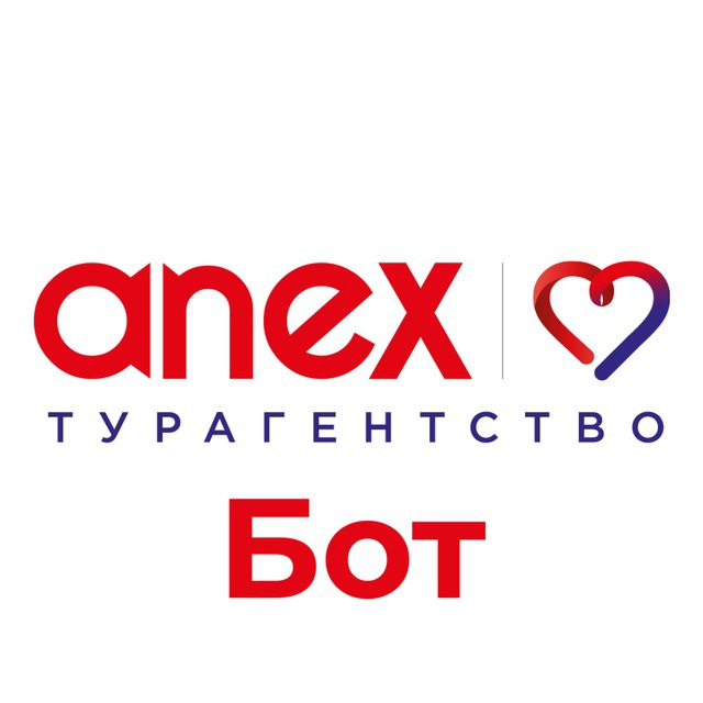 Anex tour Шелехов Бот