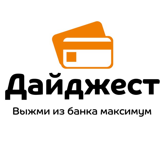 Дайджест Промо GB