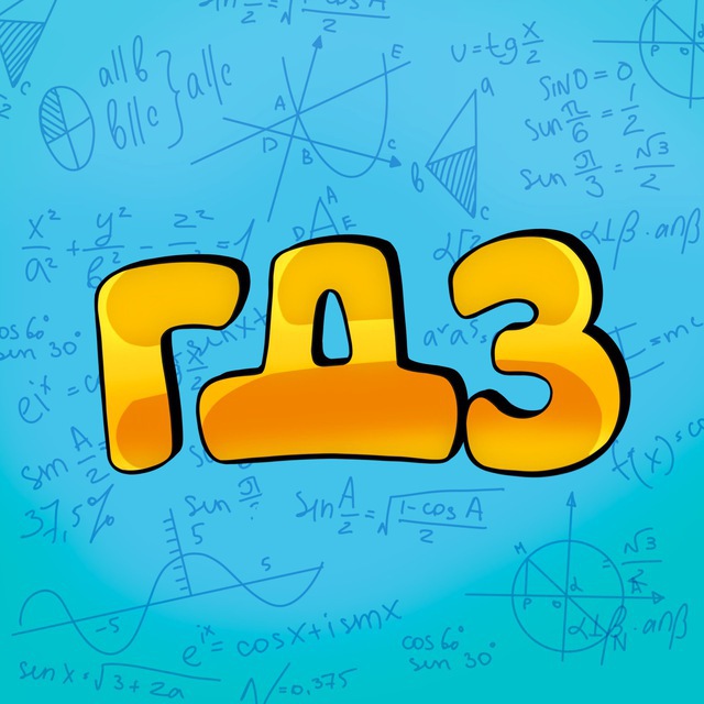 ГДЗ по фото | Бесплатно