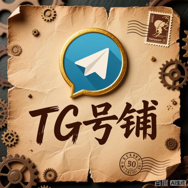 🥇粤马TG号铺【直登号】【协议号】【代开会员】