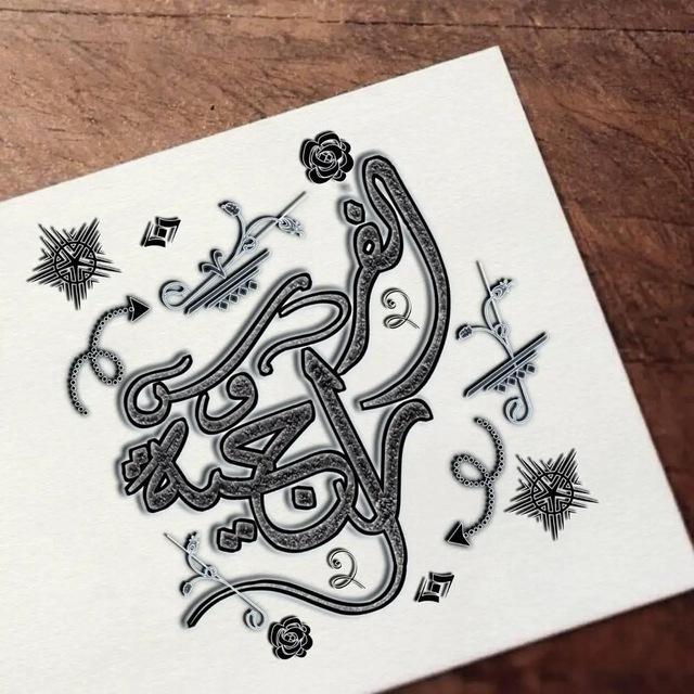 راجية الفردوس الأعلى