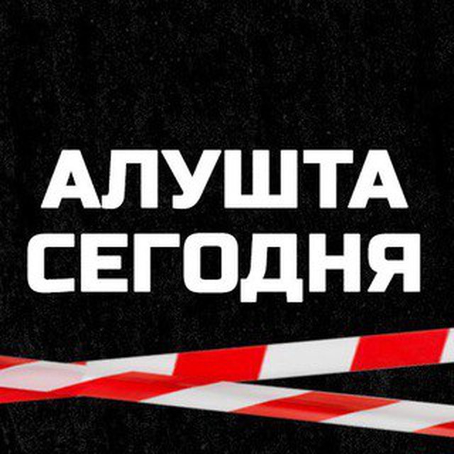 Гид по Алуште