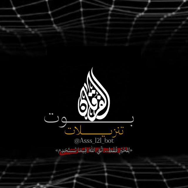 • بُوتُ الفُـرقَـان || تَنزِيلَات