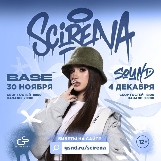 SCIRENA