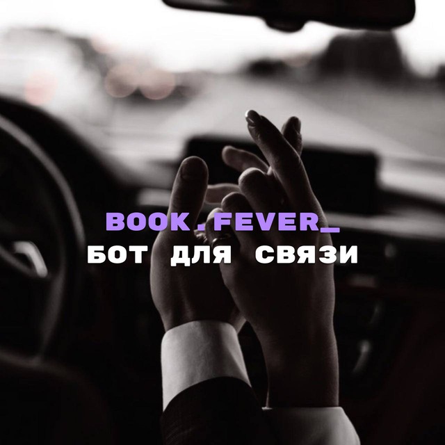 bookfever_bot