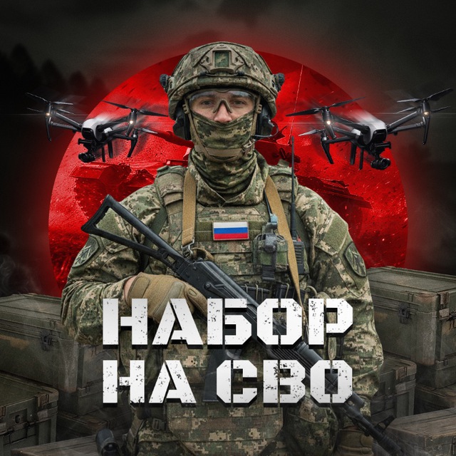 Армия России