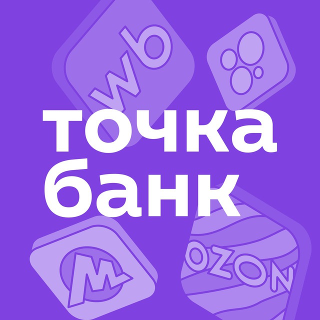 Помощник селлера от Точка Банк