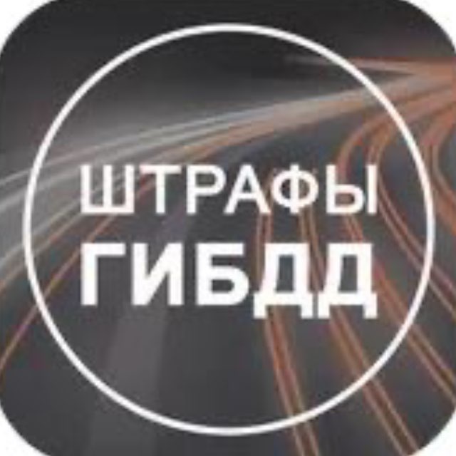 Проверка штрафов Грузия 🇬🇪