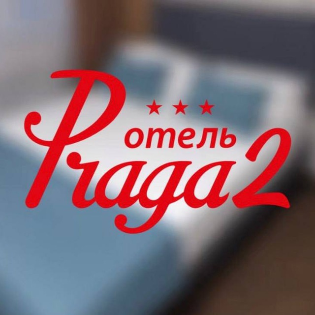 Отель «Прага 2» Улан-Удэ