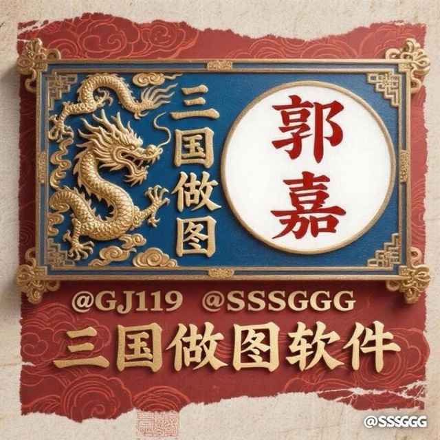 ЖЮ 三国双向聊天机器人