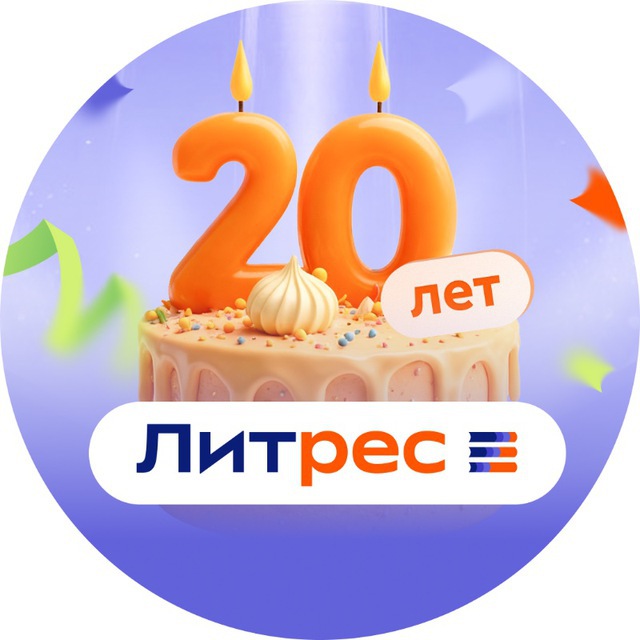 Книжный мэтч от Литрес