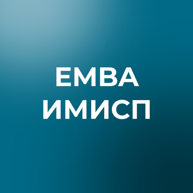 Executive MBA в Бизнес-школе ИМИСП