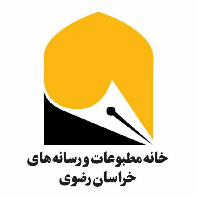 خانه مطبوعات خراسان رضوی