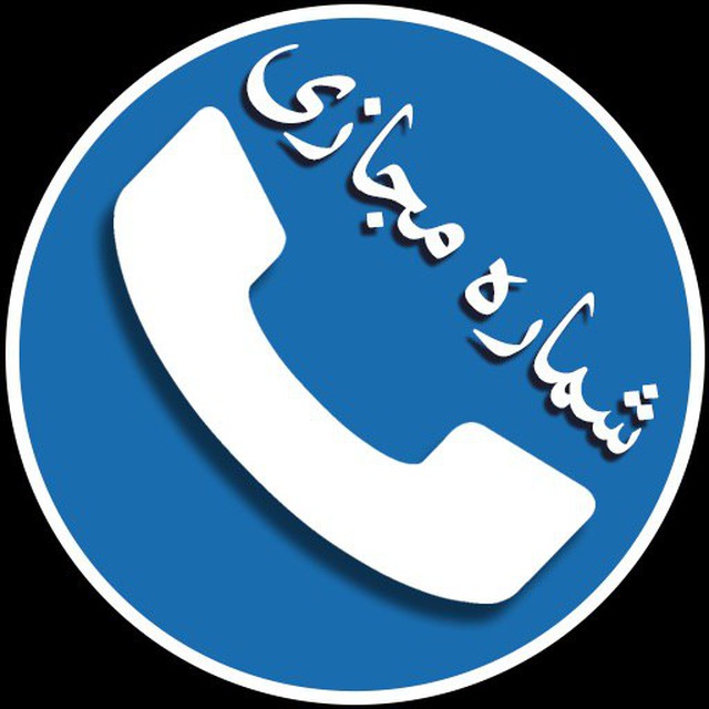 ⚜️نامبر کویر⚜️