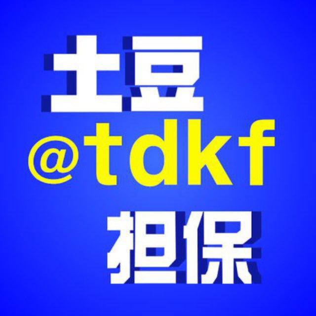 土豆客服@tdkf