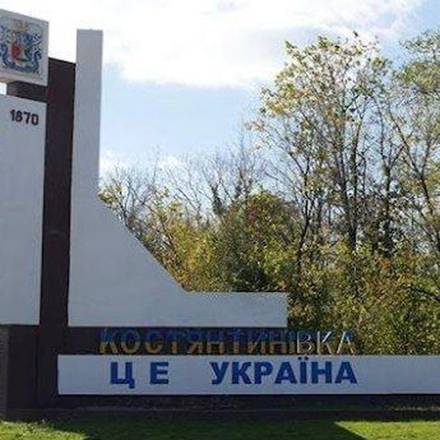 Адміністрація Типової Костянтинівки