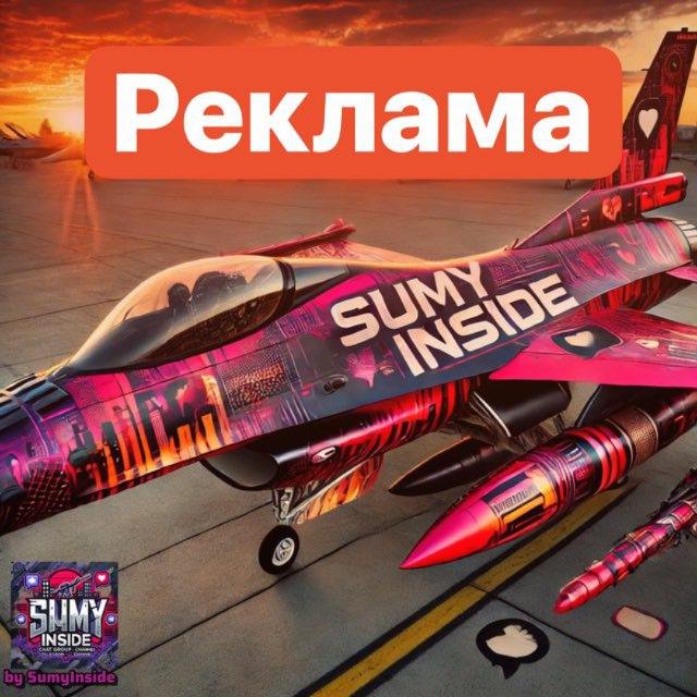 Зворотній звʼязок SumyInside
