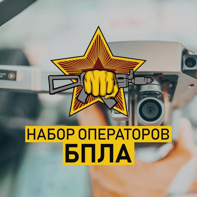 Набор операторов БПЛА